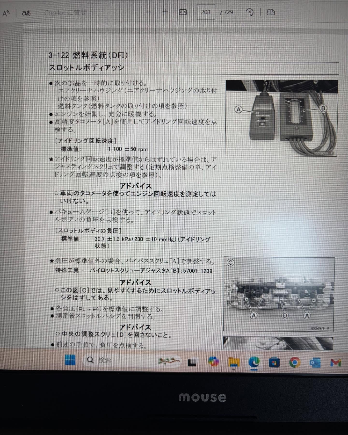 Z900RScafeの同調調整になります