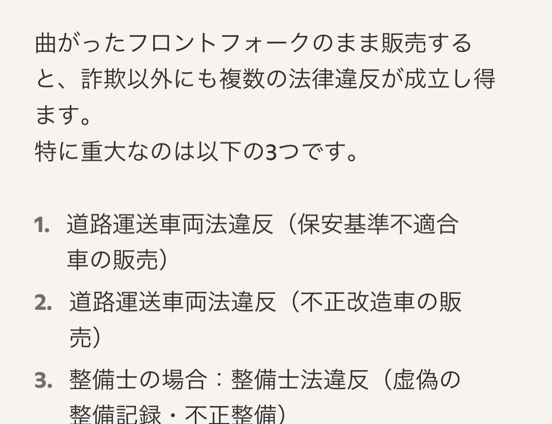 小牧市のバイクショップさんにて最近購入納車したバイクを別件で